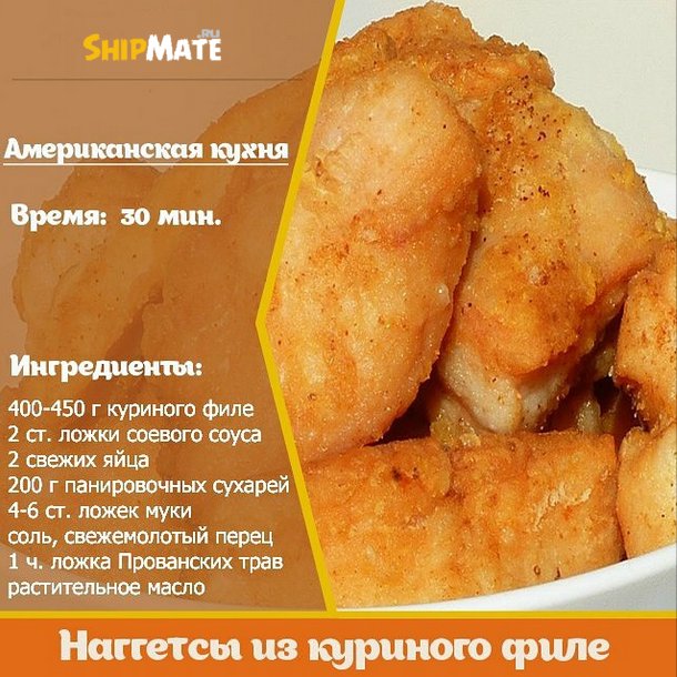Как правильно приготовить наггетсы куриные в домашних условиях рецепт с фото пошагово на сковороде