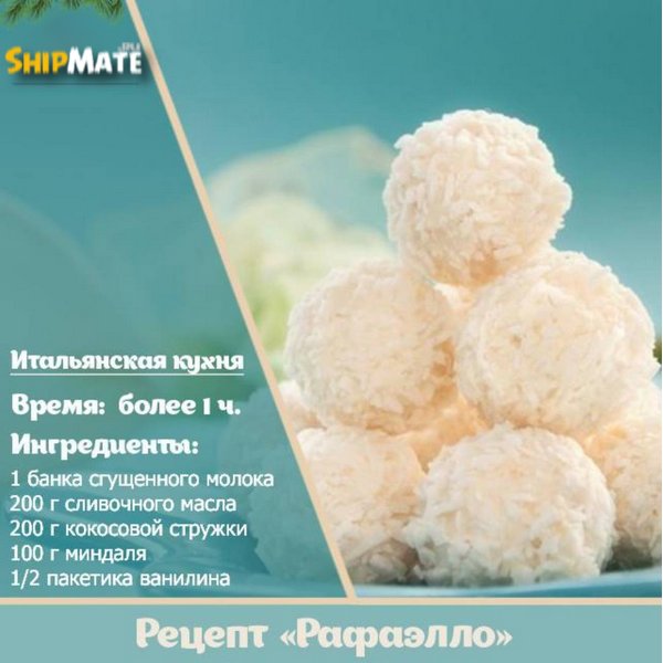 Рецепт 