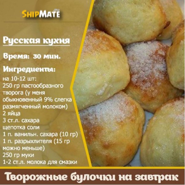 Творожные булочки на завтрак Творожные булочки на завтрак