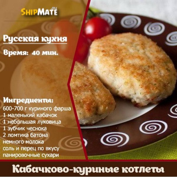 Кабачково - куриные котлеты