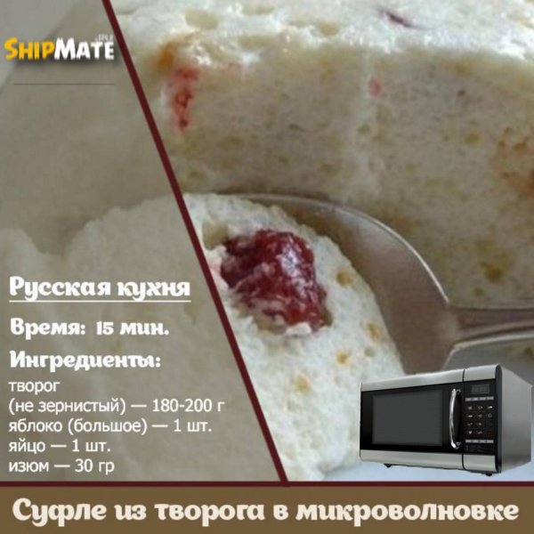 Суфле из творога в микроволновке Суфле из творога в микроволновке