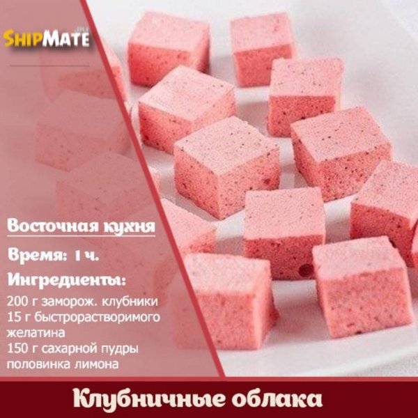Клубничные облака Клубничные облака