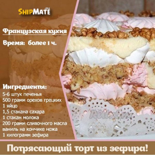 Торт из зефира