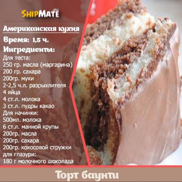 Торт баунти Торт баунти