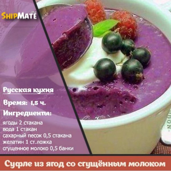 Суфле из ягод со сгущенным молоком