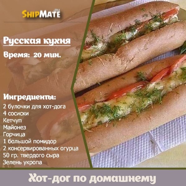Хот-дог по домашнему Хот-дог по домашнему